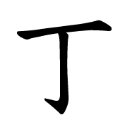 ĐINH VŨ