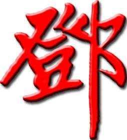 DÒNG HỌ ĐẶNG - NGUYÊN QUÁN CỦ CHI.